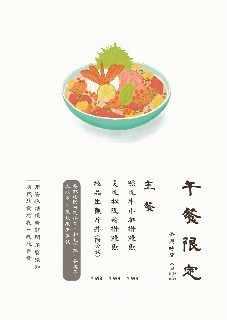 【台中日料】千汌日本料理 にほんりょうり 獨棟日式洋房高級日料附雅緻包廂! @混血珊莎的奇幻旅程