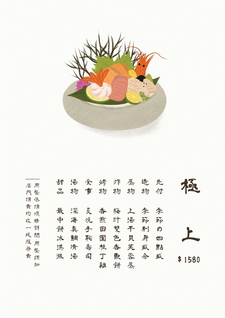 【台中日料】千汌日本料理 にほんりょうり 獨棟日式洋房高級日料附雅緻包廂! @混血珊莎的奇幻旅程