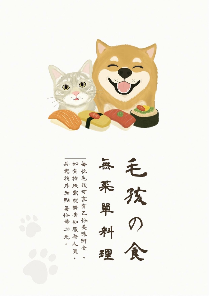 【台中日料】千汌日本料理 にほんりょうり 獨棟日式洋房高級日料附雅緻包廂! @混血珊莎的奇幻旅程