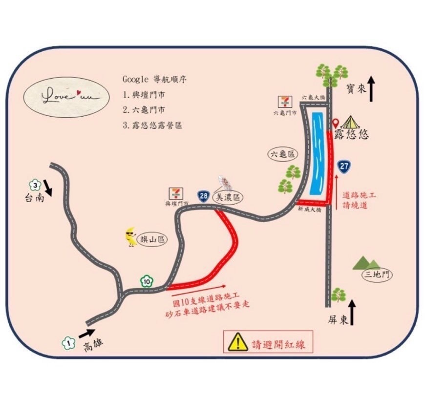 【露悠悠Glamping】 露悠悠露營區，高雄露營免裝備，露天山泉泳池超好玩，貨櫃酒吧好chill! @混血珊莎的奇幻旅程