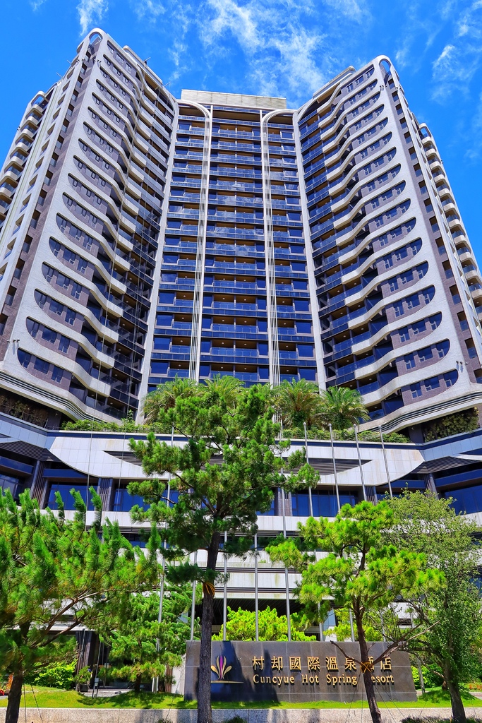 村却國際溫泉酒店｜景觀雙湯池，星空酒吧飽覽百萬夜景! @混血珊莎的奇幻旅程