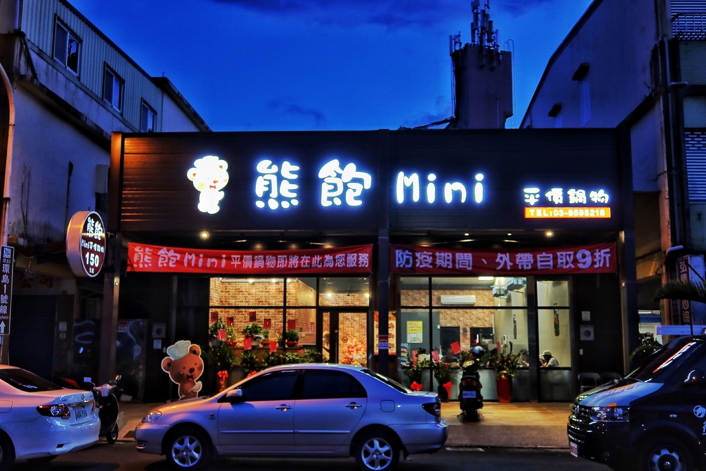 【冬山火鍋】熊飽鍋物冬山店，超可愛泰迪熊主題鍋物，平價宜蘭小火鍋 @混血珊莎的奇幻旅程