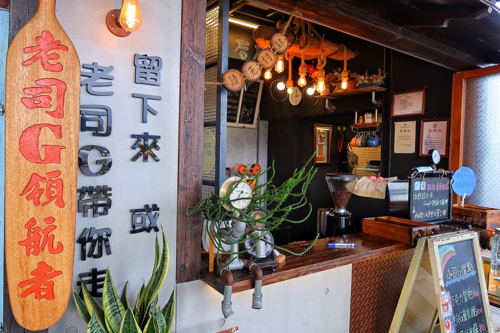 【宜蘭冬山美食】老司G Tea&#038;Coffee 玻璃屋咖啡廳 結合復古工業風+親子遊戲區 @混血珊莎的奇幻旅程
