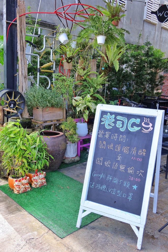 【宜蘭冬山美食】老司G Tea&#038;Coffee 玻璃屋咖啡廳 結合復古工業風+親子遊戲區 @混血珊莎的奇幻旅程