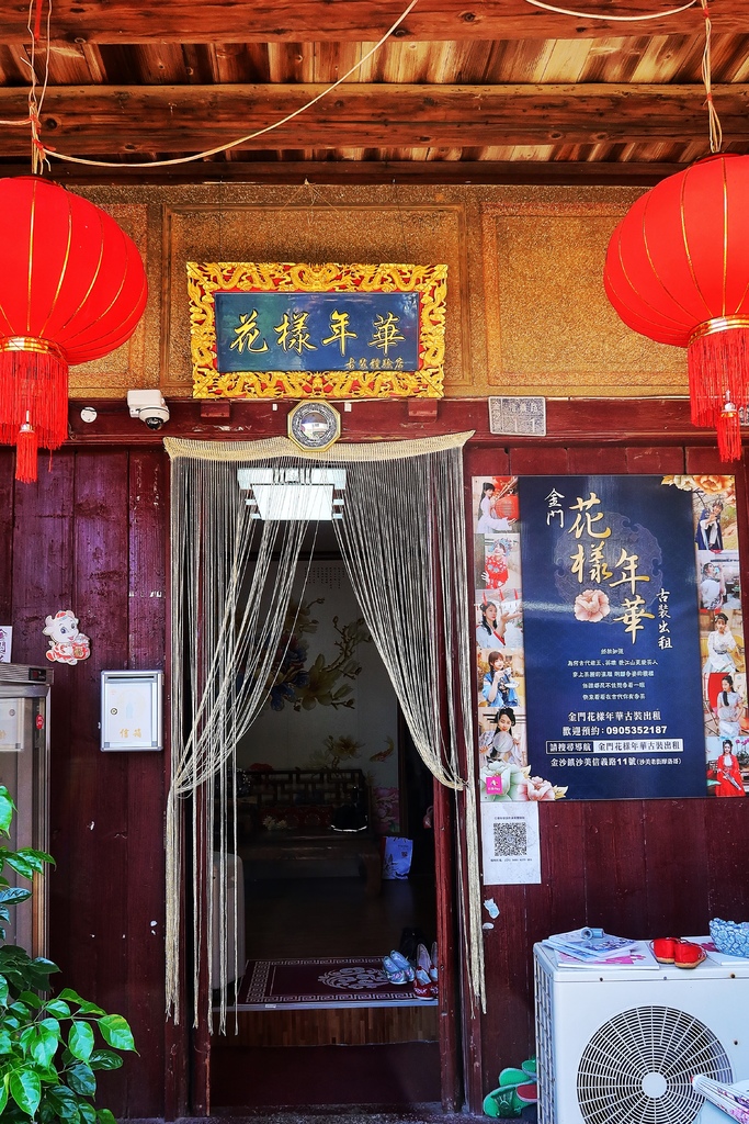 【金門旅遊】「金門贈點好玩 Iponts」 吃喝玩樂通通有 聰明省錢暢玩金門，最新玩法租古裝旗袍遊景點，拍出古風感網美照! @混血珊莎的奇幻旅程