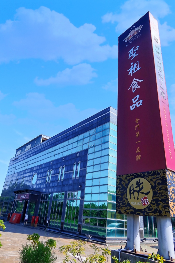 【金門旅遊】「金門贈點好玩 Iponts」 吃喝玩樂通通有 聰明省錢暢玩金門，最新玩法租古裝旗袍遊景點，拍出古風感網美照! @混血珊莎的奇幻旅程