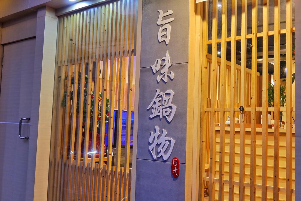 【金門火鍋】恆旨味屋 日式鍋物│招牌日本A5和牛 現撈活體波士頓龍蝦 金門必吃頂級鍋物│金門美食推薦 @混血珊莎的奇幻旅程