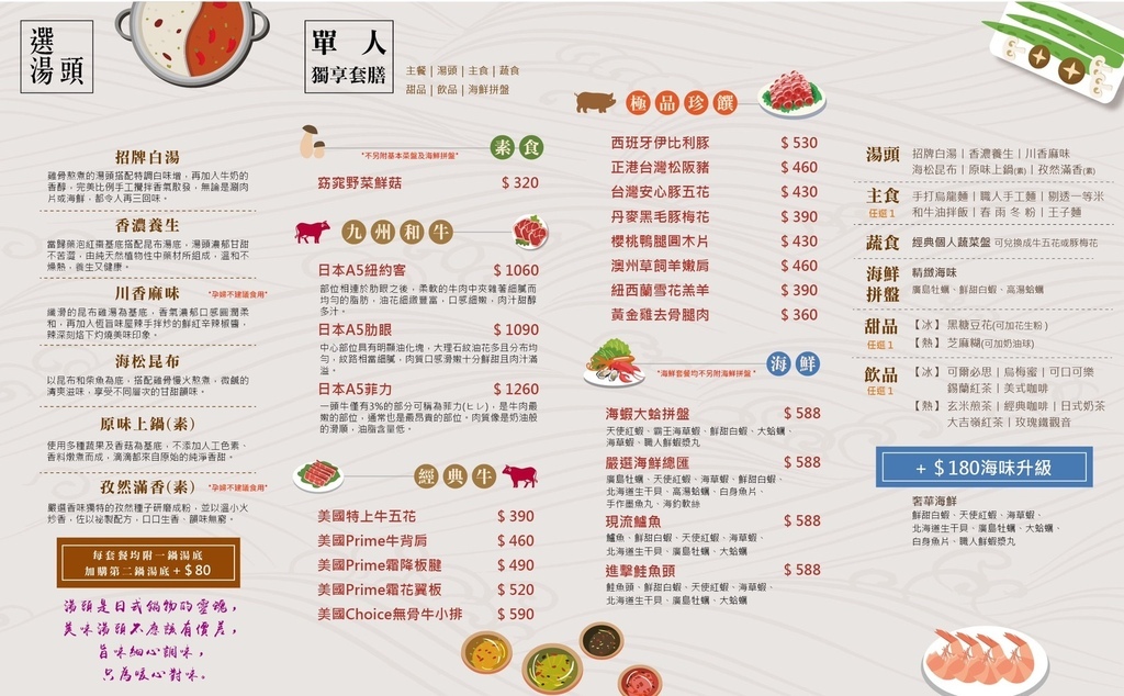 【金門火鍋】恆旨味屋 日式鍋物│招牌日本A5和牛 現撈活體波士頓龍蝦 金門必吃頂級鍋物│金門美食推薦 @混血珊莎的奇幻旅程
