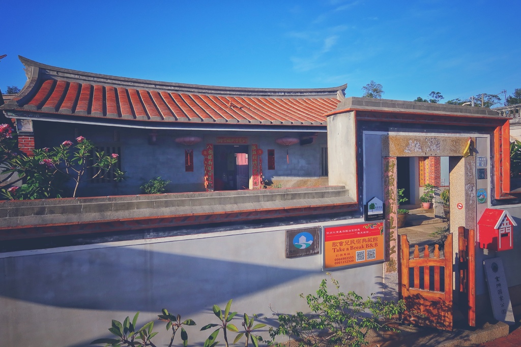 【金門住宿】歇會兒民宿典藏館│金門必住閩式建築，百年老宅濃濃復古情懷 @混血珊莎的奇幻旅程
