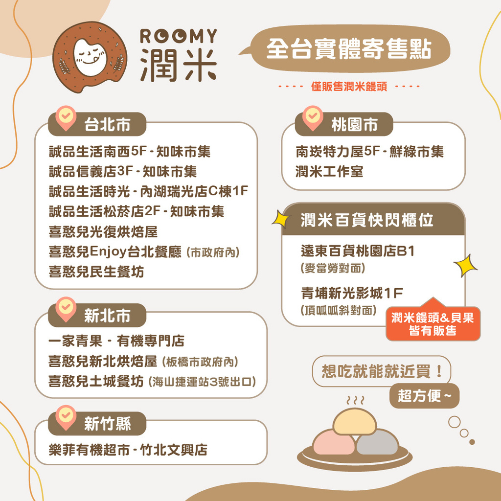 【宅配美食】潤米roomy-米饅頭、貝果專門店｜選用米穀粉手工製作 天然食材無人工添加物 養生健康的香Q饅頭│人氣宅配美食推薦! @混血珊莎的奇幻旅程