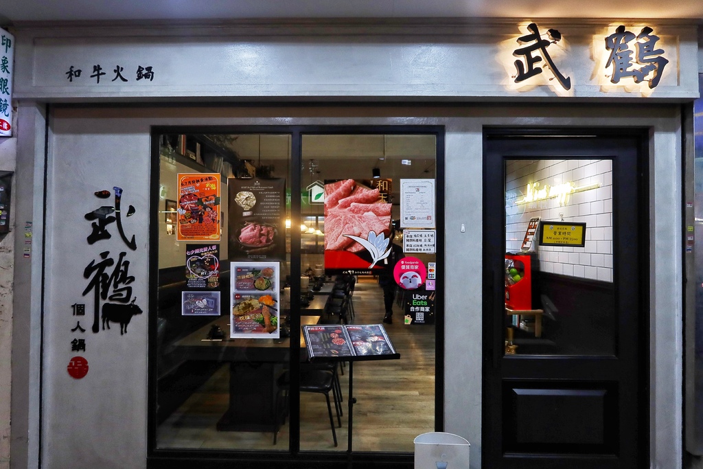 【新莊火鍋】武鶴火鍋，享用三種頂級和牛 超澎湃豪華海鮮拼盤  打卡送龍蝦 @混血珊莎的奇幻旅程