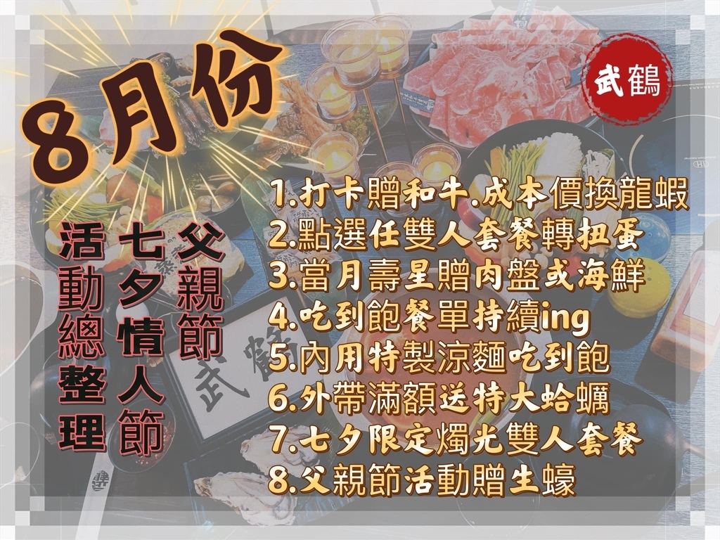 【新莊火鍋】武鶴火鍋，享用三種頂級和牛 超澎湃豪華海鮮拼盤  打卡送龍蝦 @混血珊莎的奇幻旅程