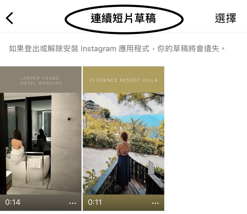 【 IG REELS】 IG REELS怎麼用？如何用短影片快速漲粉? 3 步驟教你用Instagram 連續短片新功能! @混血珊莎的奇幻旅程