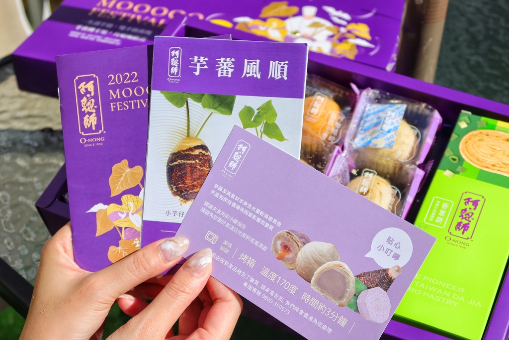 【台中伴手禮推薦】阿聰師芋頭酥，會牽絲的濃芋好滋味! @混血珊莎的奇幻旅程