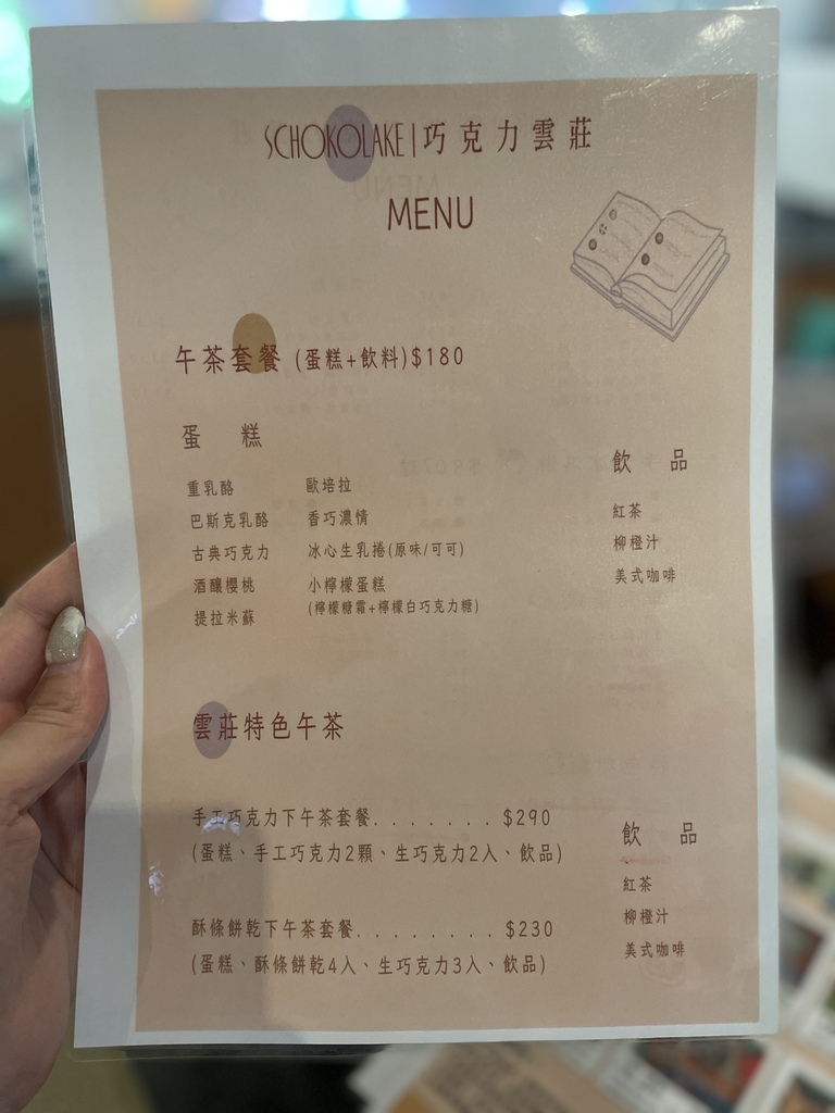 【苗栗大湖景點】苗栗巧克力雲莊，歐式城堡拍照打卡點，還有巧克力DIY @混血珊莎的奇幻旅程