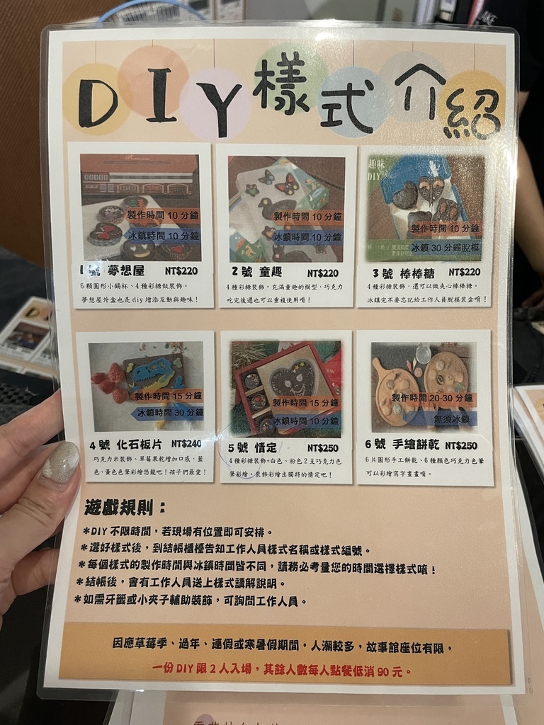 【苗栗大湖景點】苗栗巧克力雲莊，歐式城堡拍照打卡點，還有巧克力DIY @混血珊莎的奇幻旅程