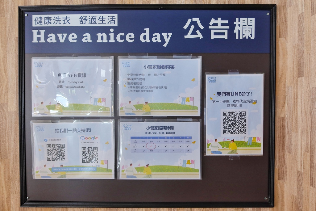 【高雄自助洗衣】奈絲德自助洗衣│三多商圈24小時自助洗衣 專人洗摺烘服務 省時便利免等待!│附設寵物專用洗烘衣機│苓雅區自助洗衣 @混血珊莎的奇幻旅程