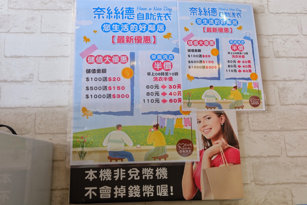 【高雄自助洗衣】奈絲德自助洗衣│三多商圈24小時自助洗衣 專人洗摺烘服務 省時便利免等待!│附設寵物專用洗烘衣機│苓雅區自助洗衣 @混血珊莎的奇幻旅程