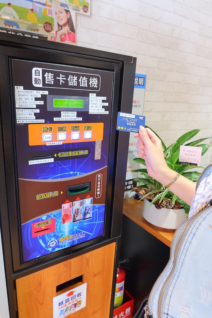 【高雄自助洗衣】奈絲德自助洗衣│三多商圈24小時自助洗衣 專人洗摺烘服務 省時便利免等待!│附設寵物專用洗烘衣機│苓雅區自助洗衣 @混血珊莎的奇幻旅程