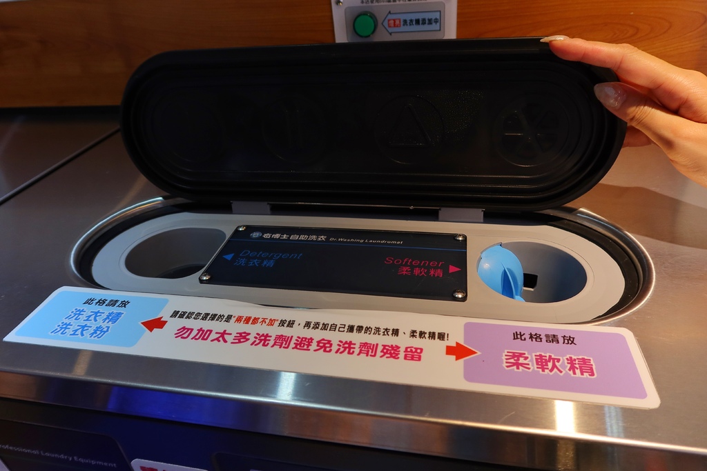 【高雄自助洗衣】奈絲德自助洗衣│三多商圈24小時自助洗衣 專人洗摺烘服務 省時便利免等待!│附設寵物專用洗烘衣機│苓雅區自助洗衣 @混血珊莎的奇幻旅程