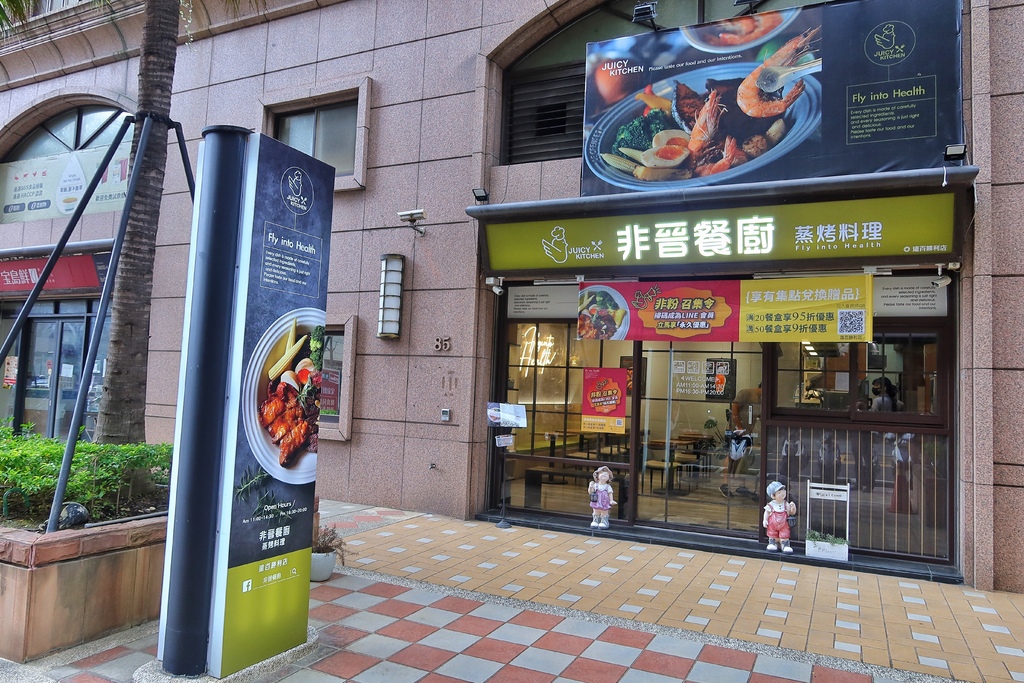 【竹北便當推薦】非晉餐廚新竹，蒸烤料理鎖住食物鮮味，低卡又美味的竹北便當店 @混血珊莎的奇幻旅程