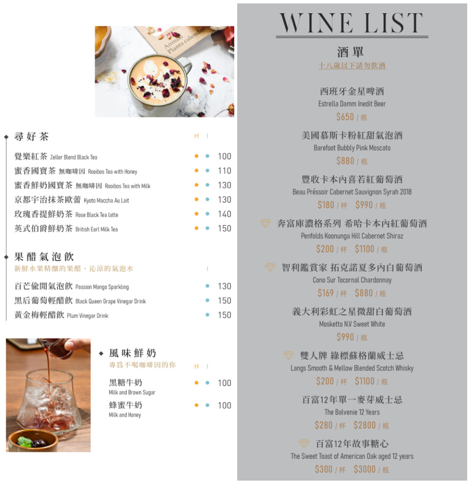 【台中南屯餐廳】Zeller Coffee 宅樂咖啡大墩店│南屯日系美學咖啡廳 夜晚化身氛圍餐酒館  享受微醺食光 下班就來這! @混血珊莎的奇幻旅程