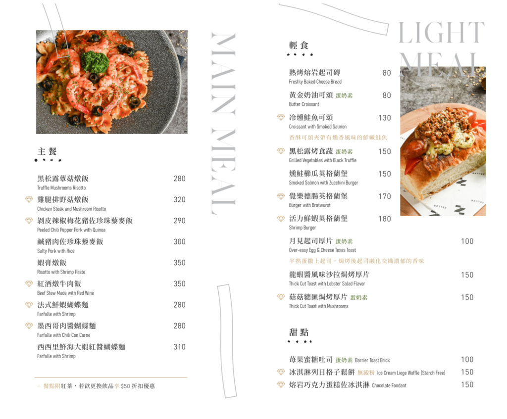 【台中南屯餐廳】Zeller Coffee 宅樂咖啡大墩店│南屯日系美學咖啡廳 夜晚化身氛圍餐酒館  享受微醺食光 下班就來這! @混血珊莎的奇幻旅程