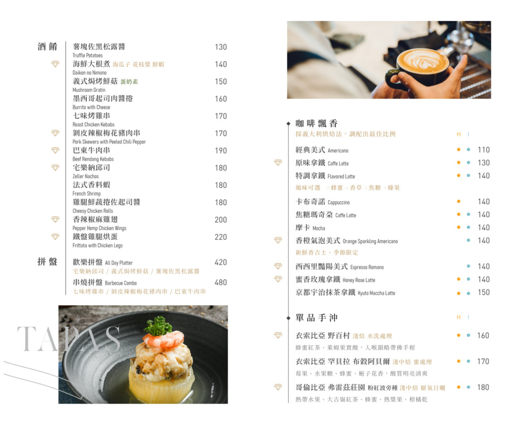 【台中南屯餐廳】Zeller Coffee 宅樂咖啡大墩店│南屯日系美學咖啡廳 夜晚化身氛圍餐酒館  享受微醺食光 下班就來這! @混血珊莎的奇幻旅程