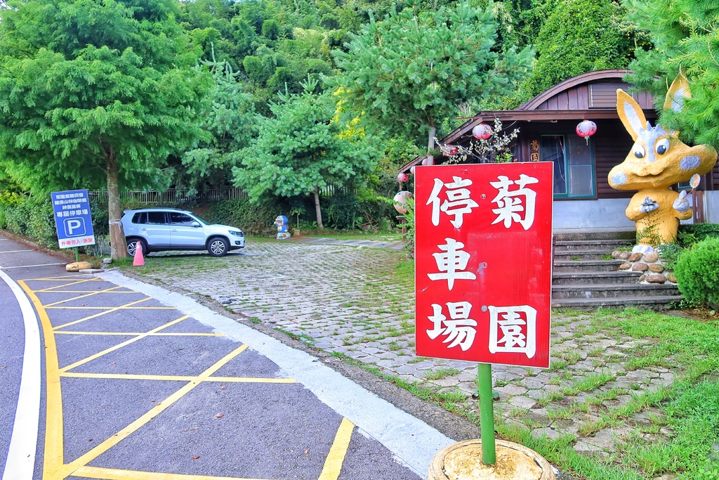 【苗栗民宿推薦】來到山上住一晚 菊園客家庄一泊二食三樂│神農薑麻體驗老薑蒸足浴 鍾鼎山林美味下午茶+薑黃主題晚餐 雲海仙境好愜意│苗栗大湖住宿推薦 @混血珊莎的奇幻旅程