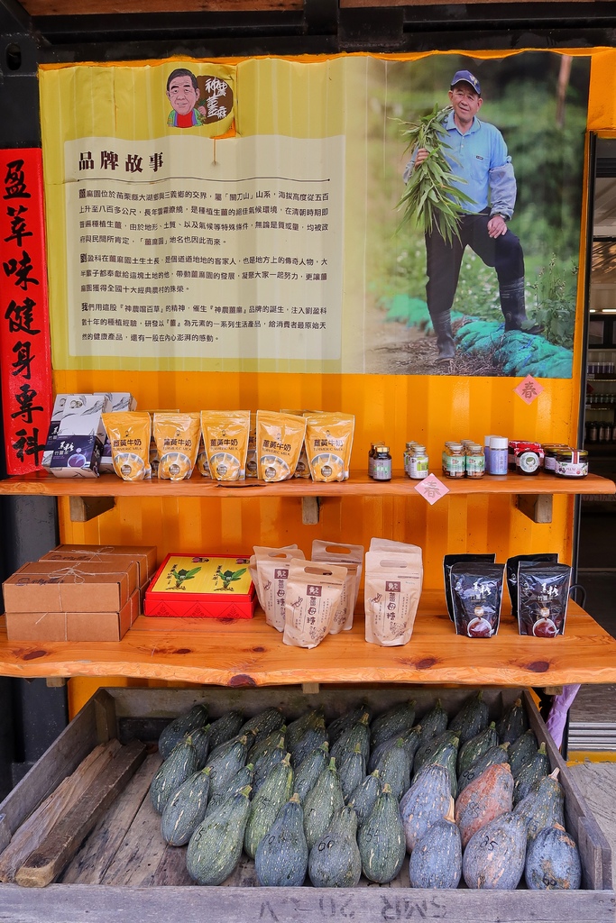 【苗栗民宿推薦】來到山上住一晚 菊園客家庄一泊二食三樂│神農薑麻體驗老薑蒸足浴 鍾鼎山林美味下午茶+薑黃主題晚餐 雲海仙境好愜意│苗栗大湖住宿推薦 @混血珊莎的奇幻旅程
